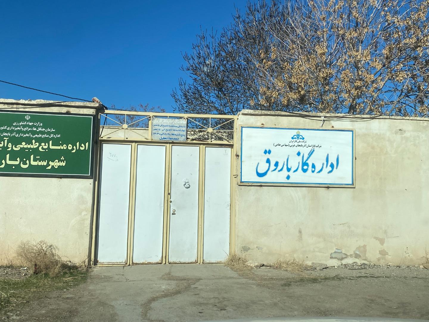 شهرداری باروق