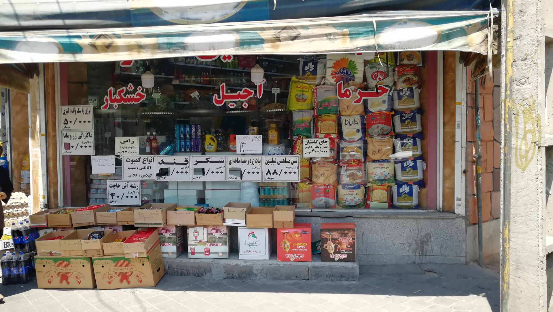 بنکداری مواد غذایی الماس