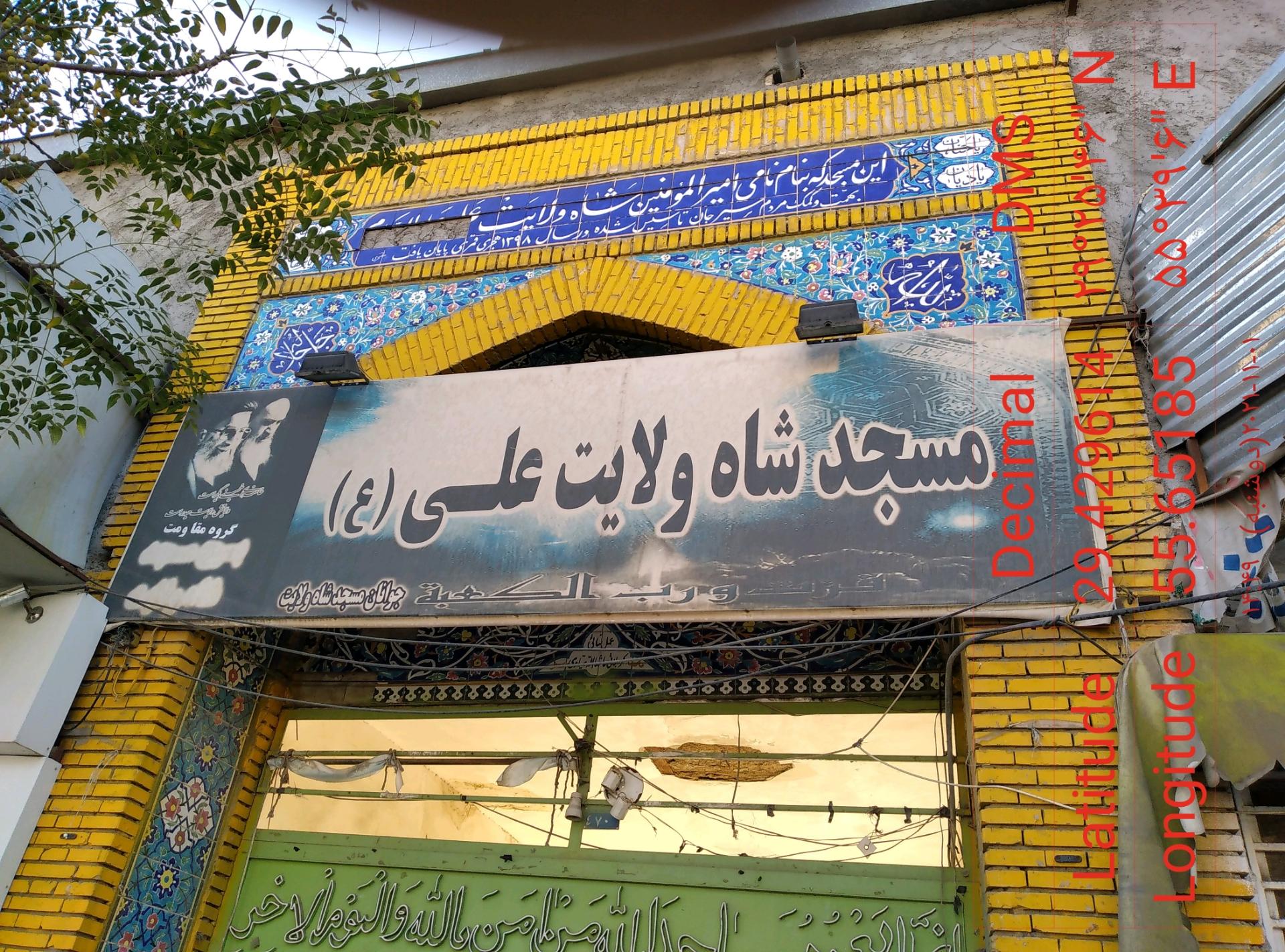 کاروان صاحب الزمان