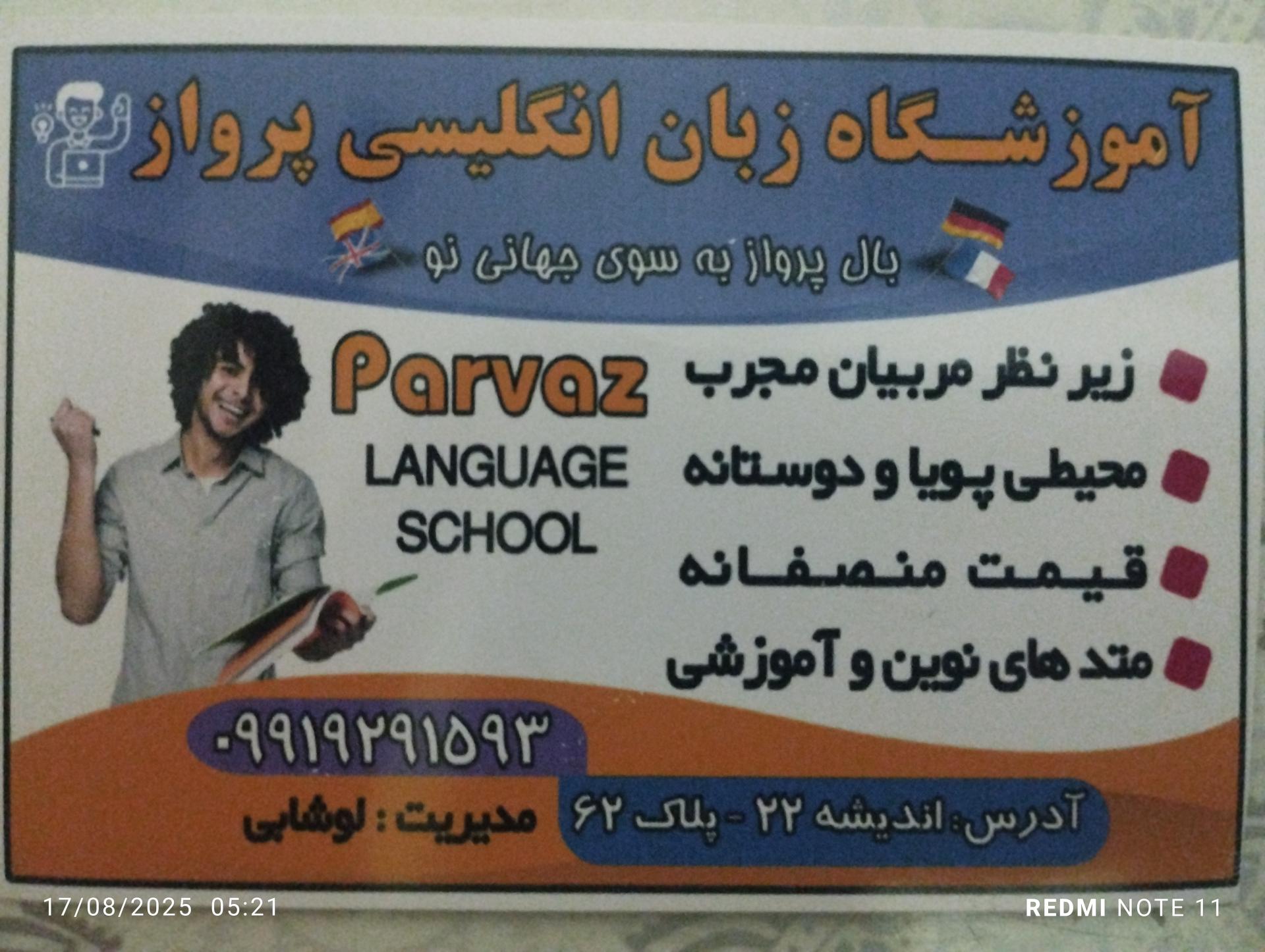 زبانکده زبان های خارجی