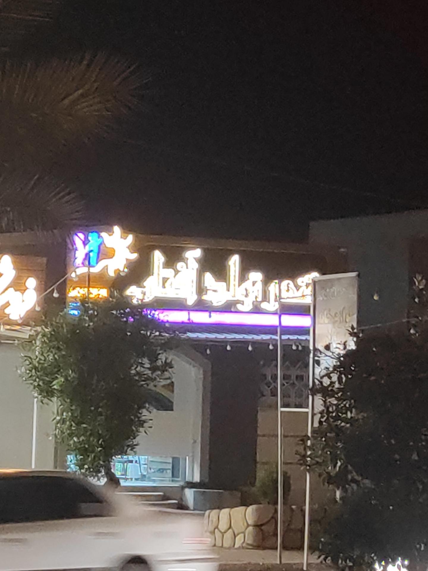 خشکبار ولوازم قنادی