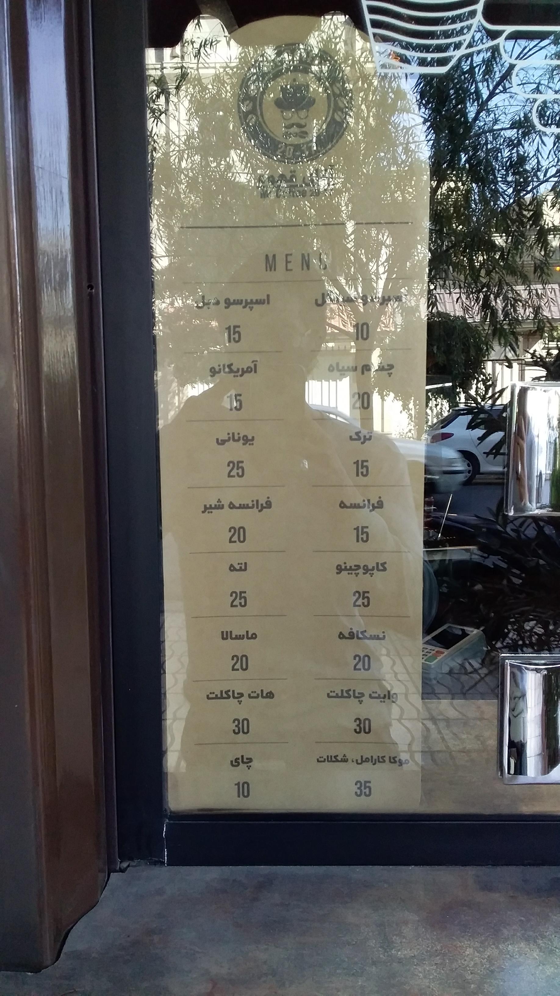 آقای قهوه ۲۰۱۷