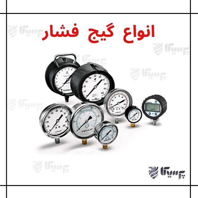 فروشگاه پرسیکا صنعت