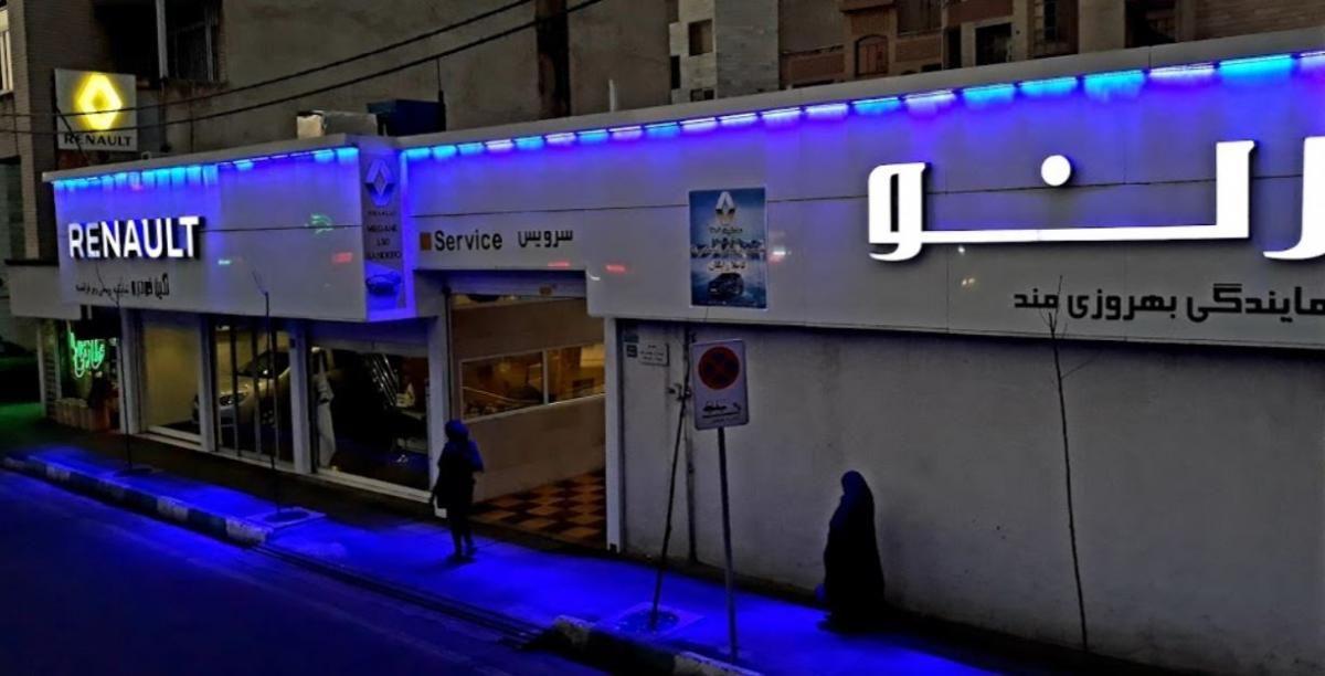 نمایندگی و تعمیرگاه رنو در اتوبان نواب - کد 416