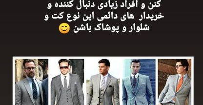 تولیدی باقری(ایران مرینوس)