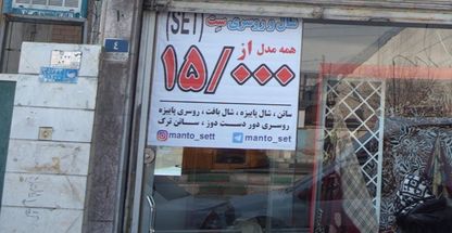 فروشگاه روسری و شال اسکارف ست