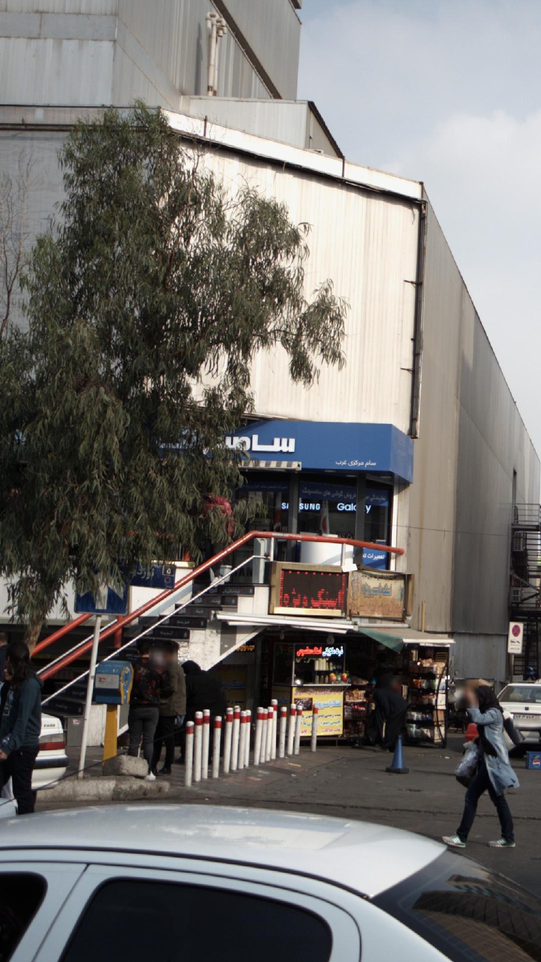 سامسونگ