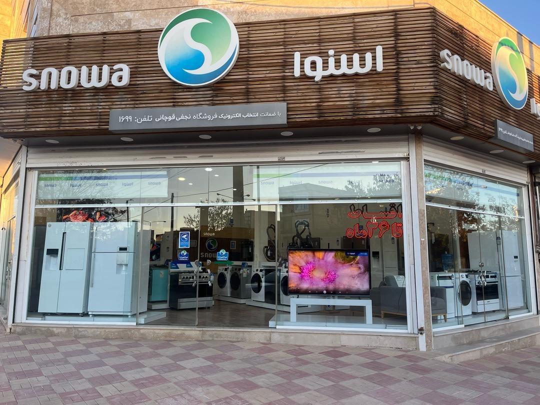 مرکز خدمات نورا تعمیرات