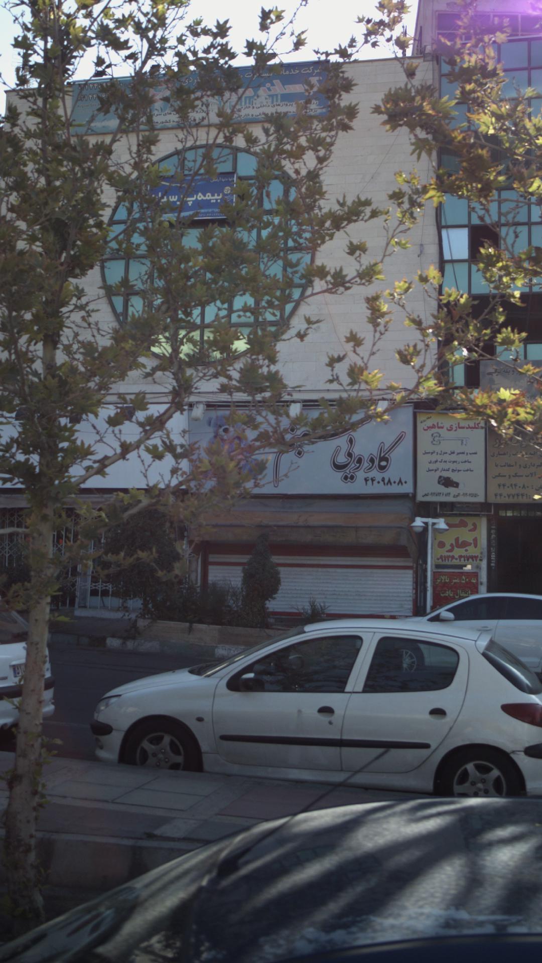 کادویی شبنم