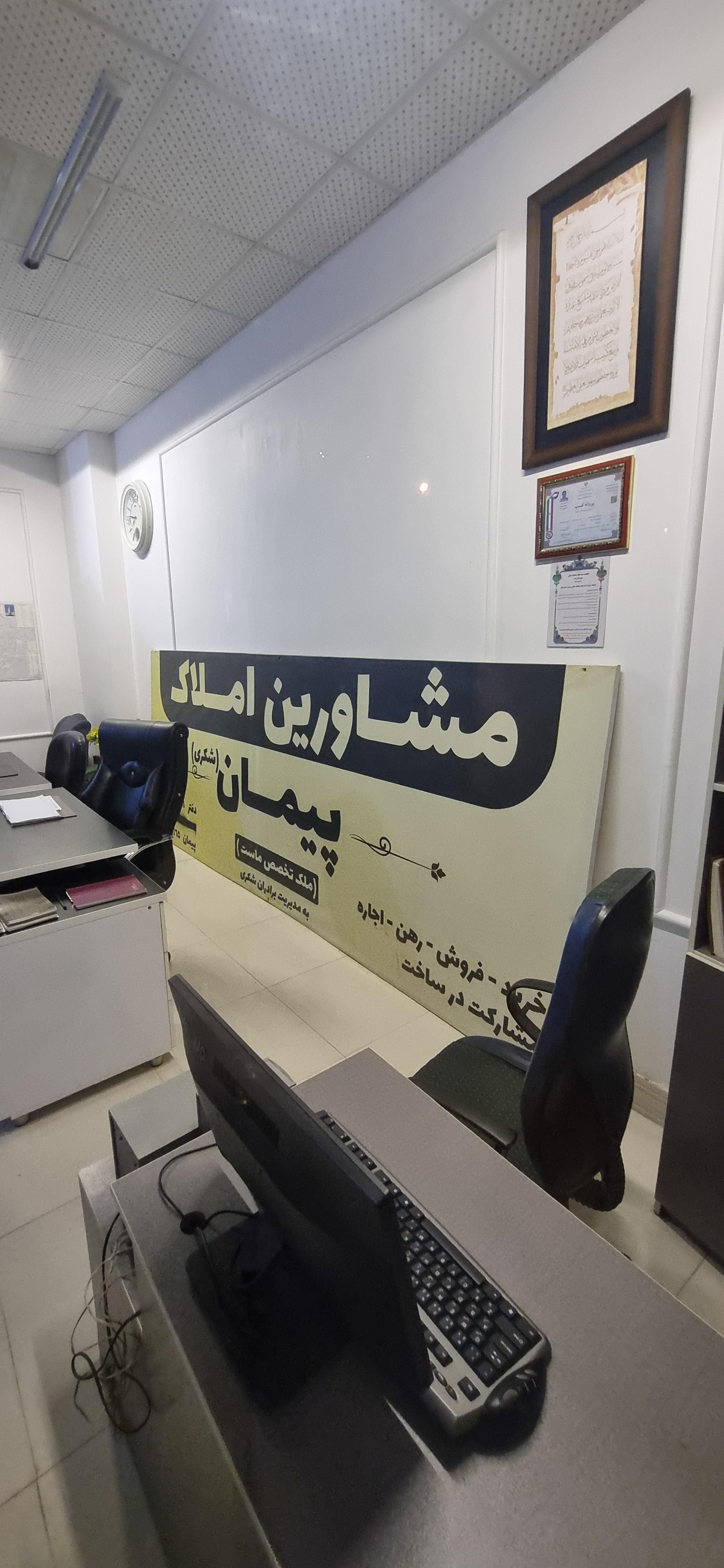 مشاورین املاک احسان