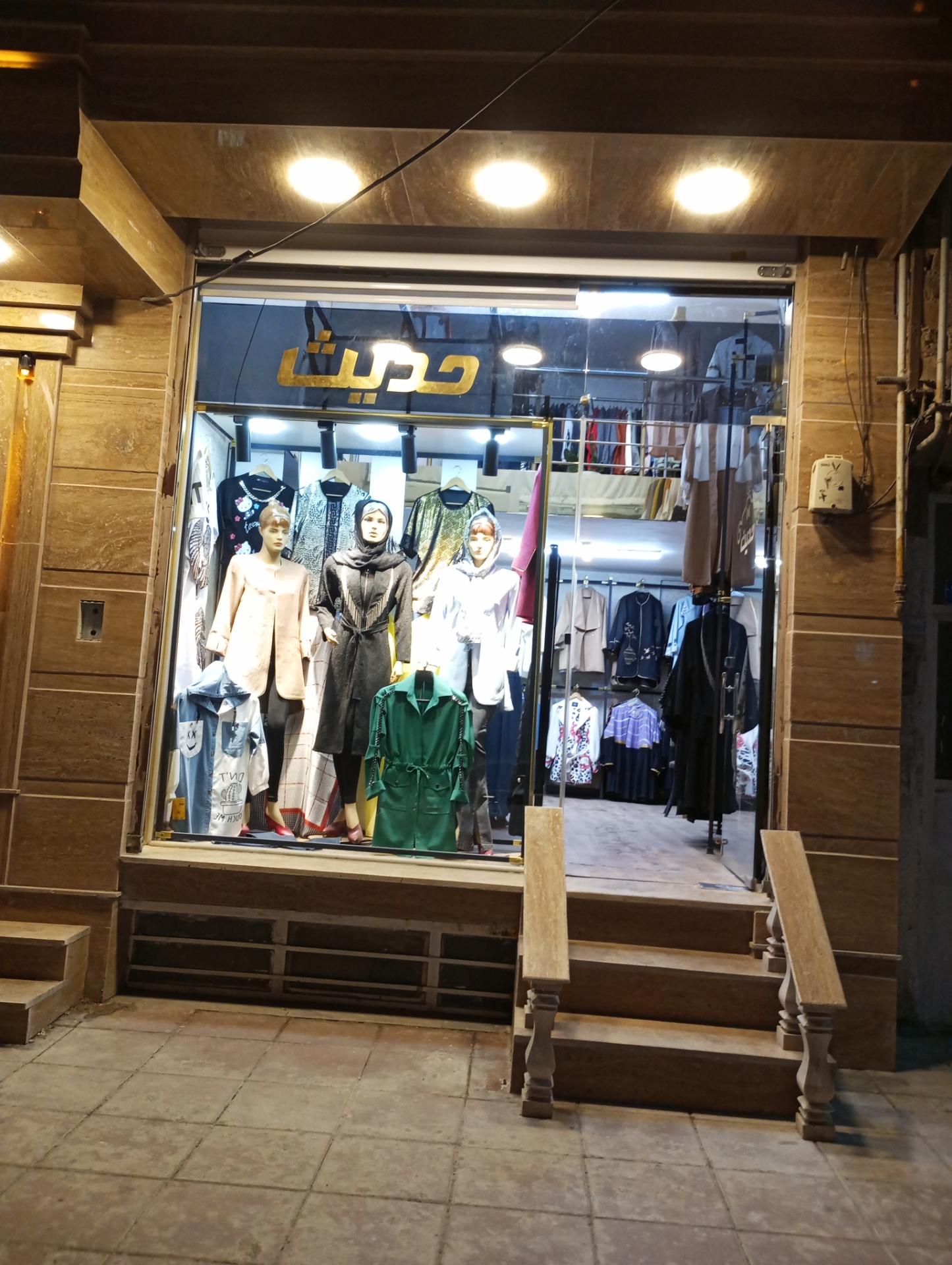 شب جامه