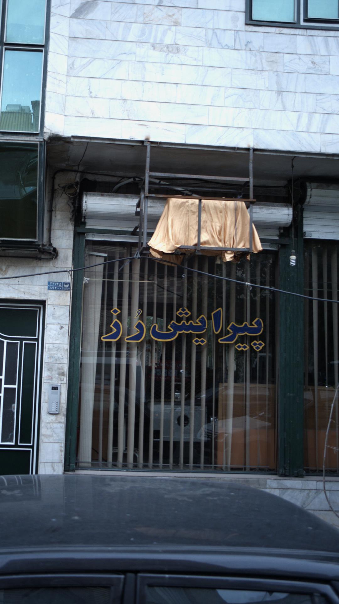 سرچین