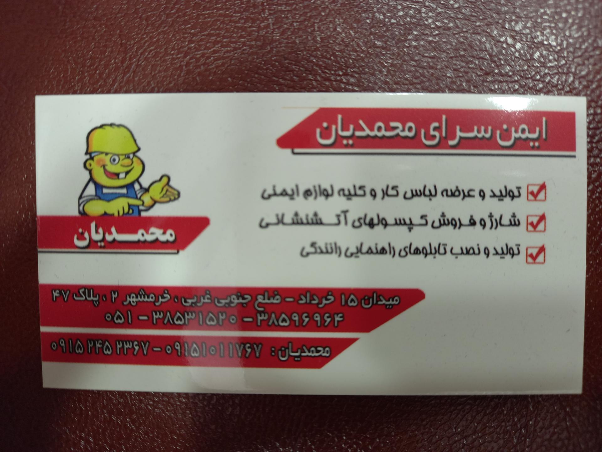فروشگاه دزدگیر ایمنکده خدمات رفاهی امنیتی