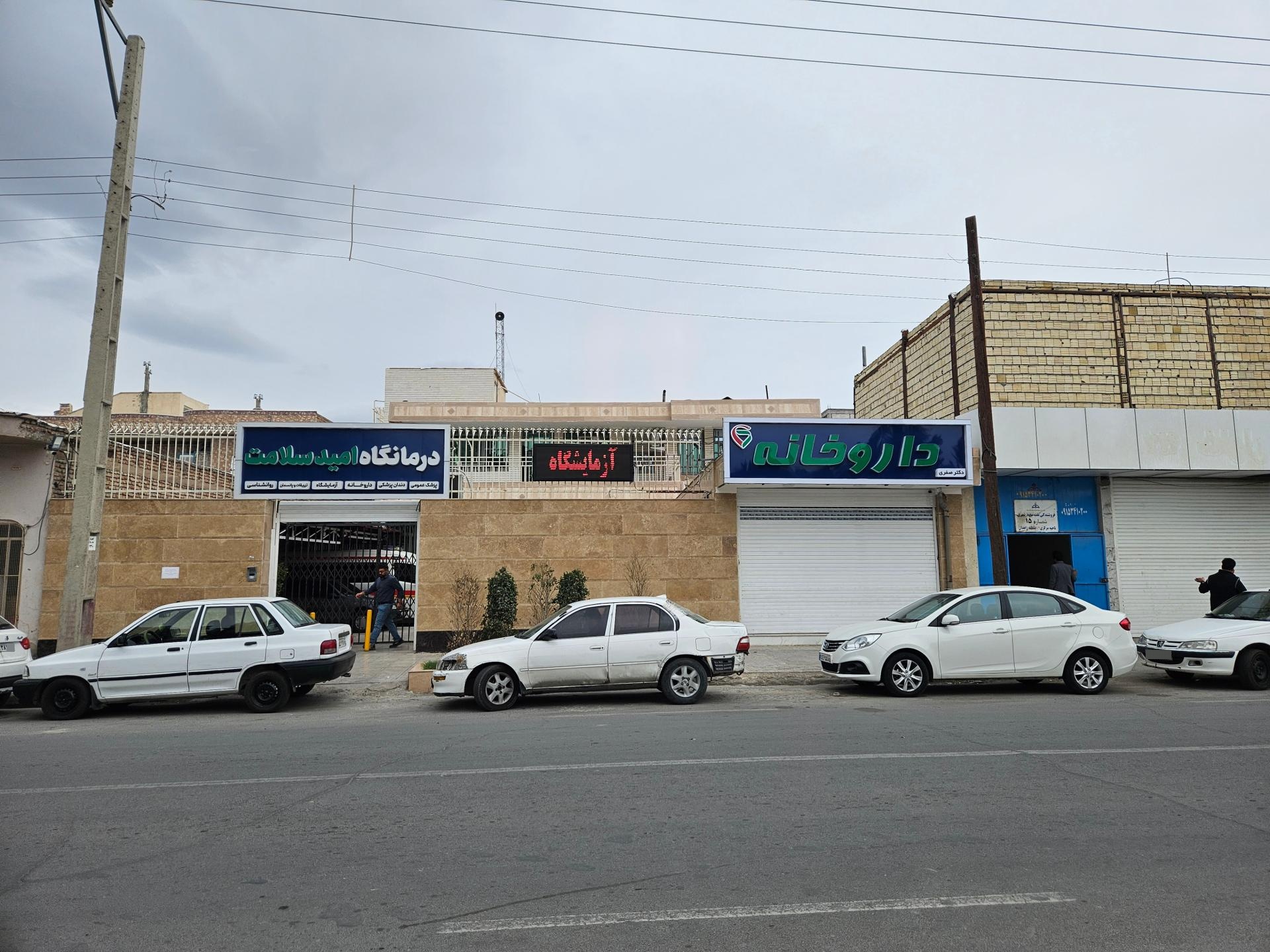 داروخانه دکتر عزیزی