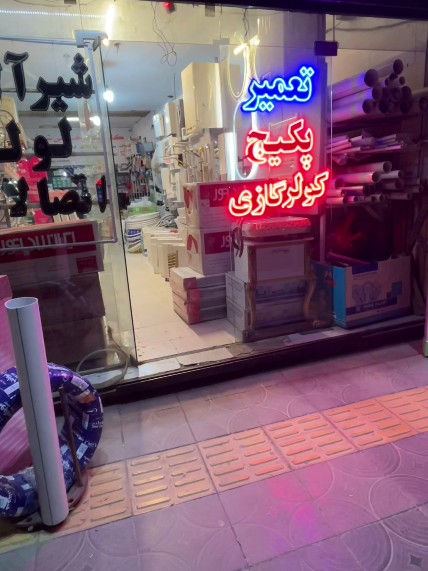 نمایندگی تعمیر پکیج ملکشهر و خانه اصفهان