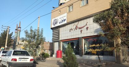 شرکت پمپ کار کرمان