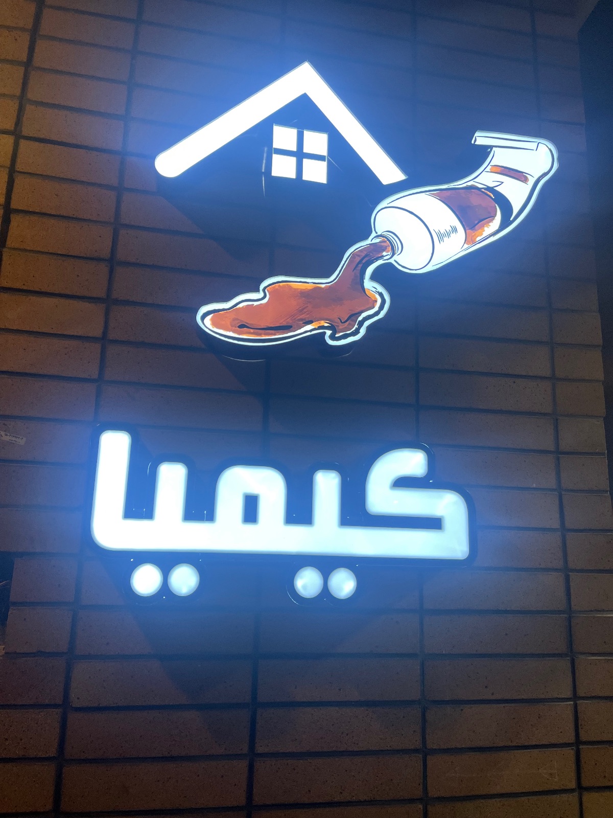 خدمات رنگ مو کیمیا قم