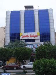 سینما بهمن اهواز