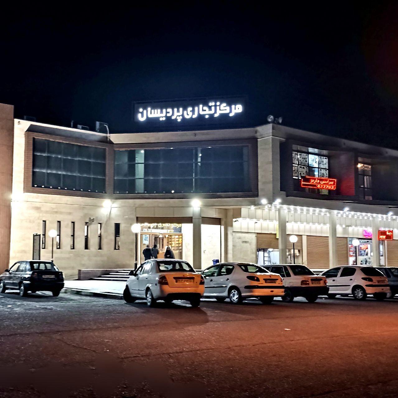 مرکزخرید صدف