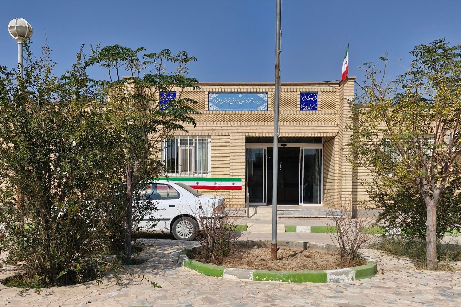فرمانداری شهرستان بشرویه