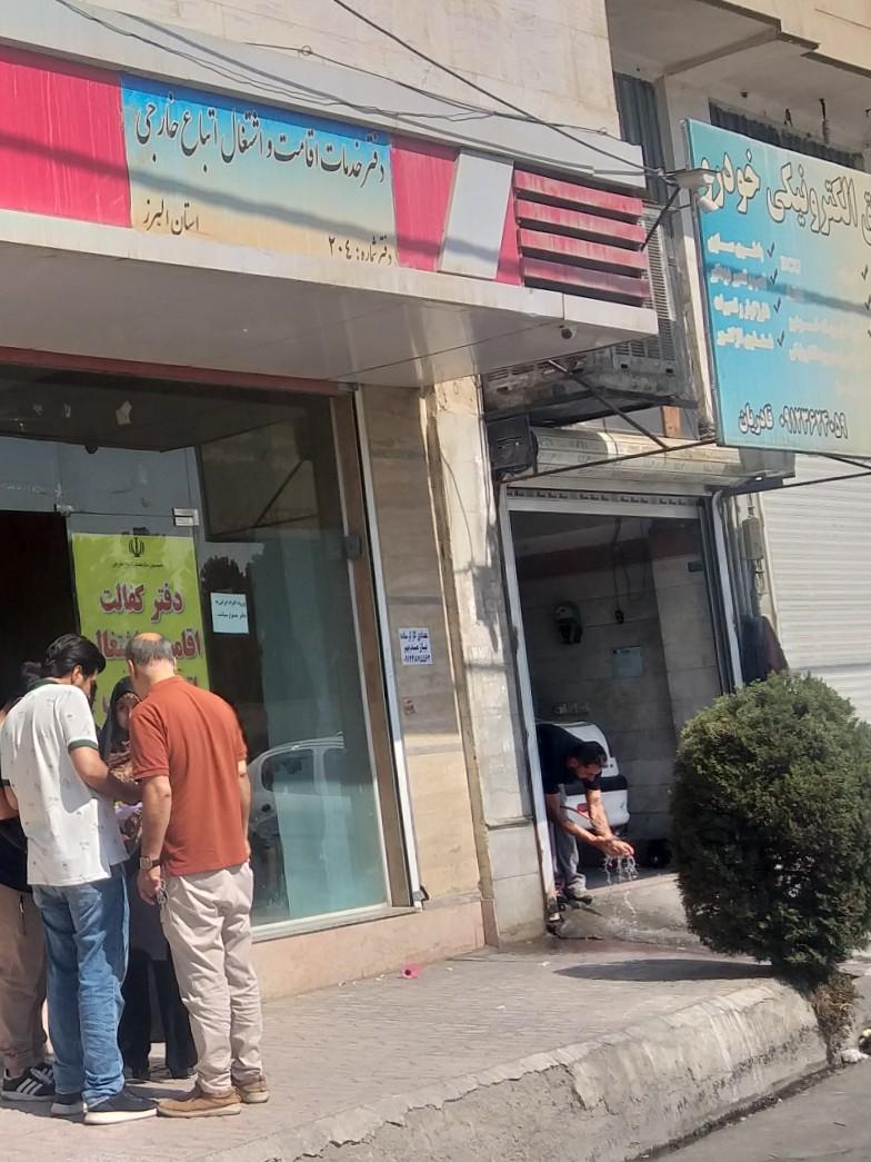 دفتر پیشخوان دولت محمدشهر