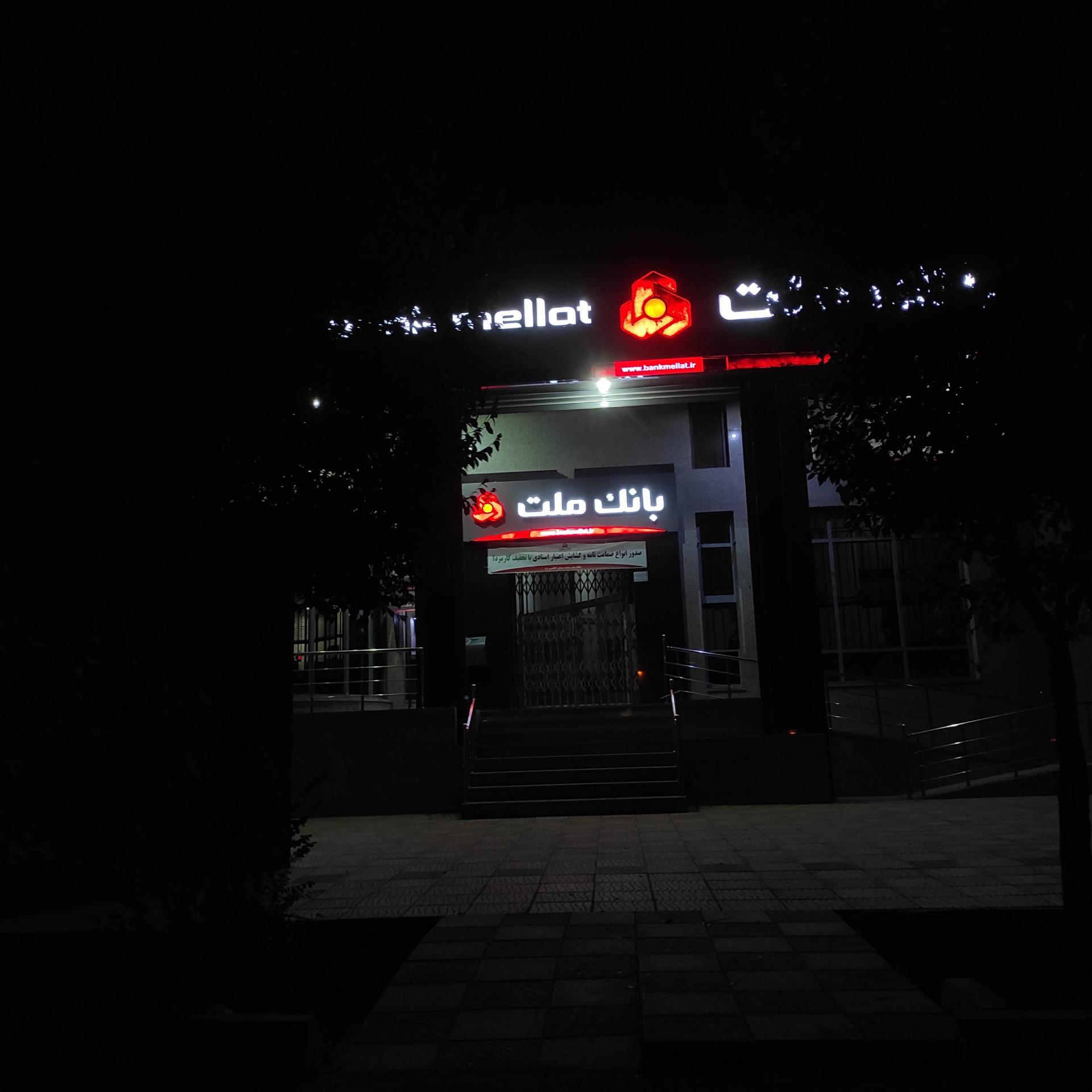 بانک کار آفرین