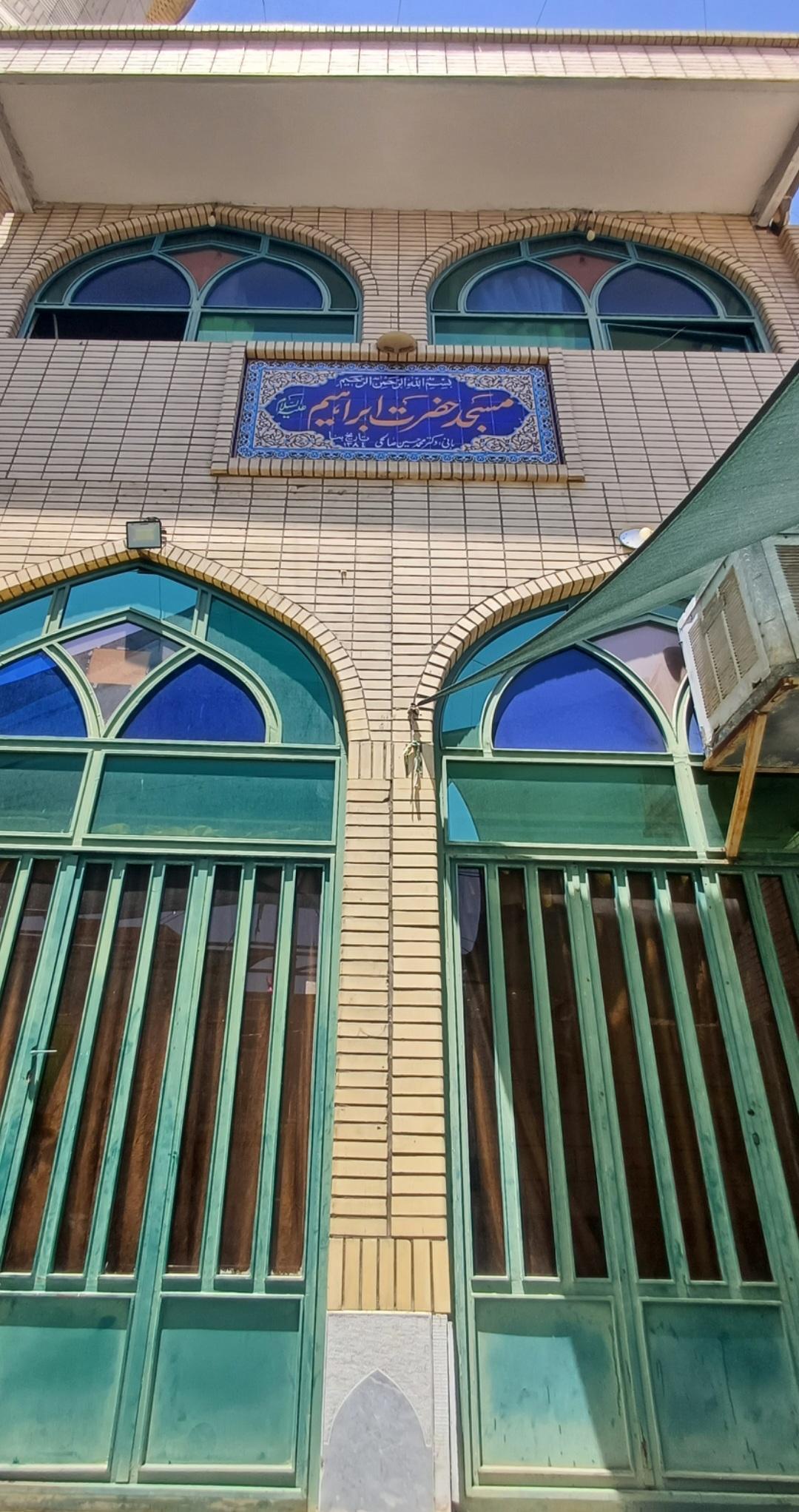 مسجد امام جعفر صادق علیه السلام