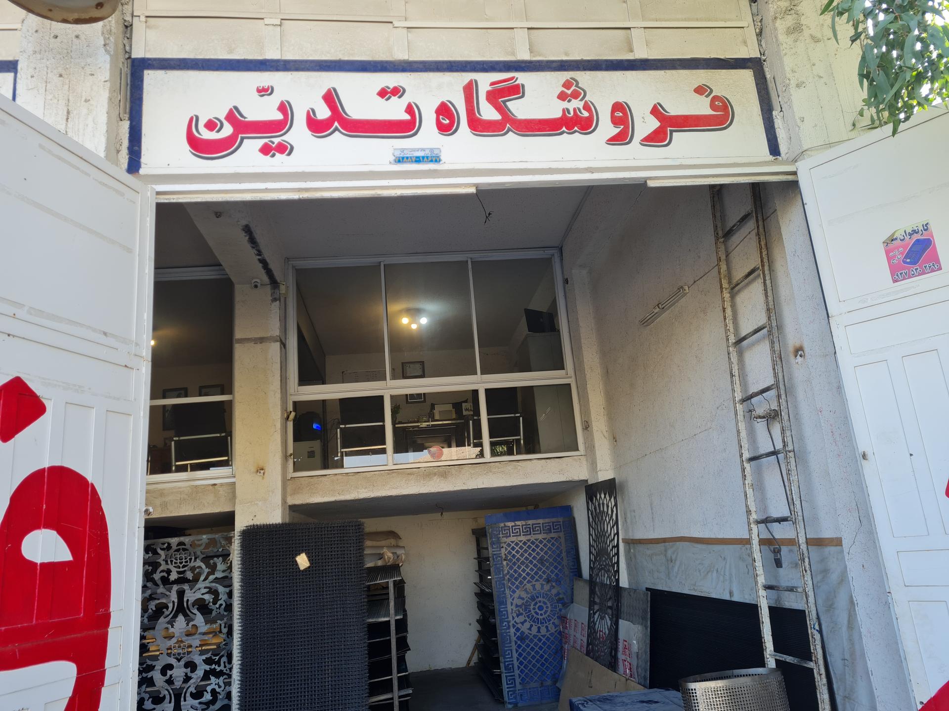 شیراز کرکره
