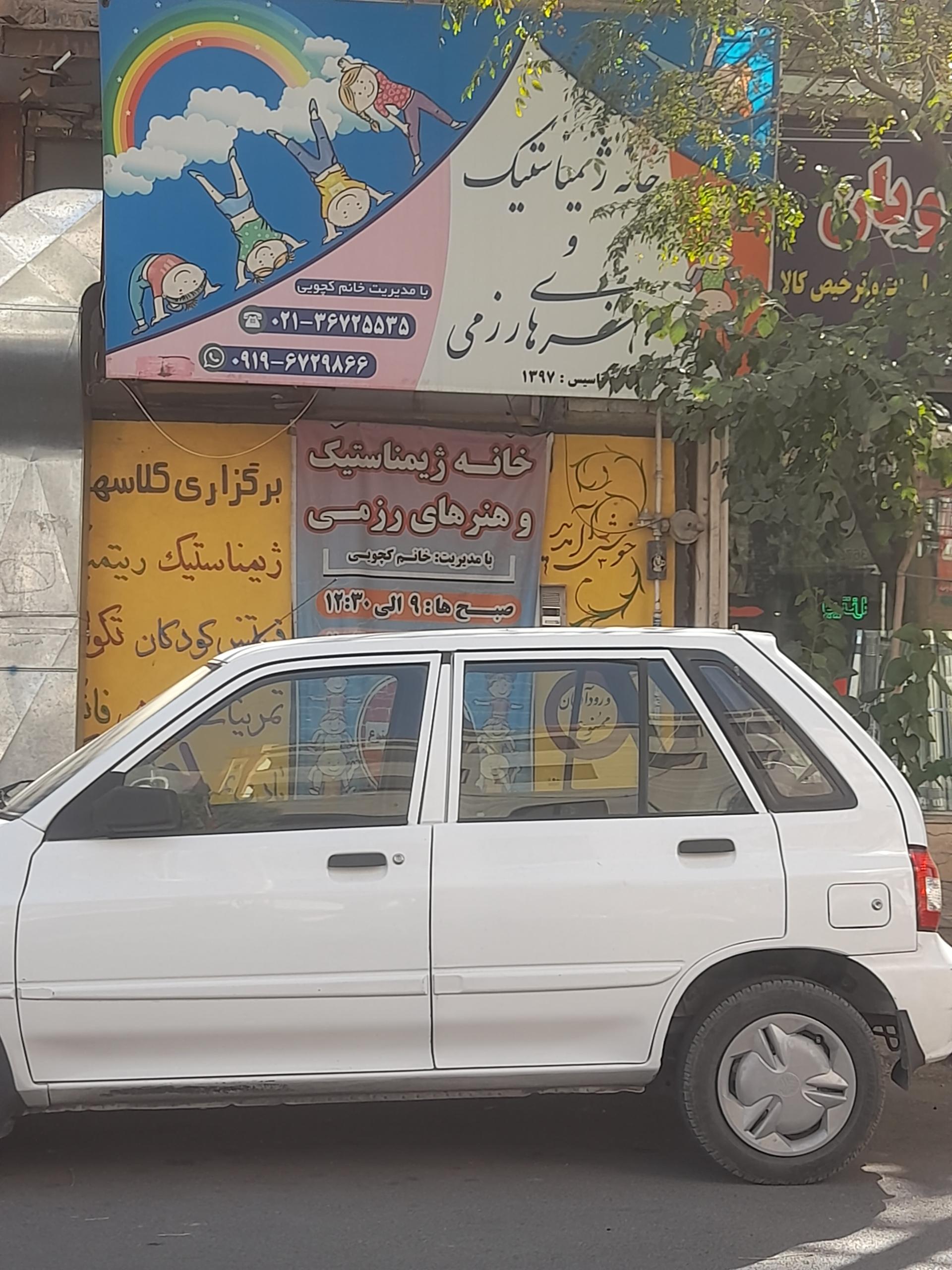 سالن شهید مهتدی
