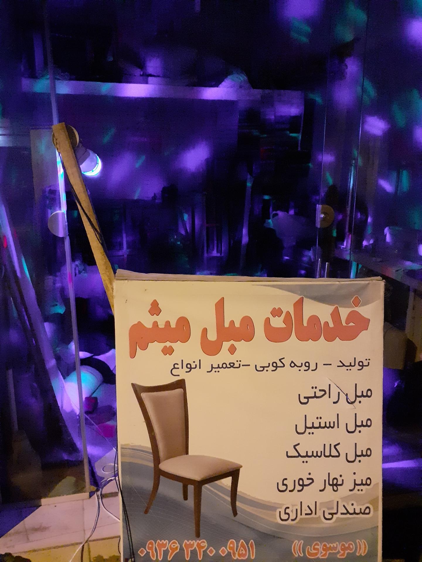 گالری مبل زرین