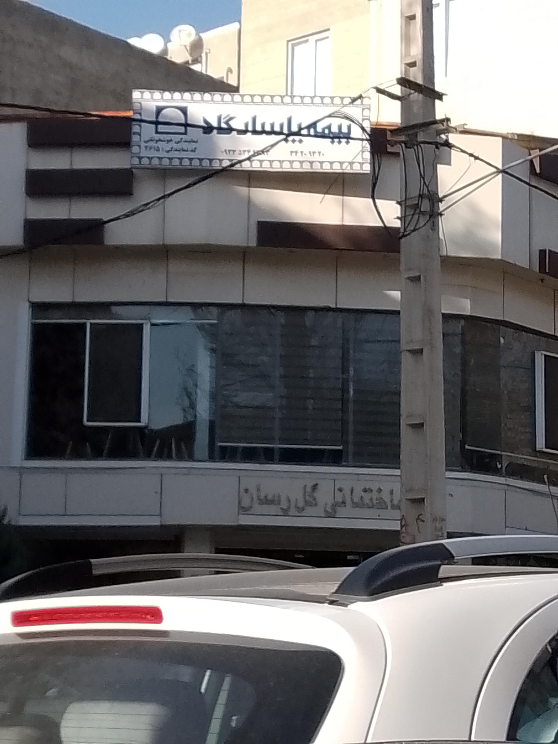 بیمه پاسارگاد
