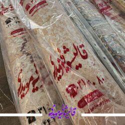 قالیشویی مویدی   دفتر مرکزی