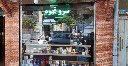 قهوه کافی لند