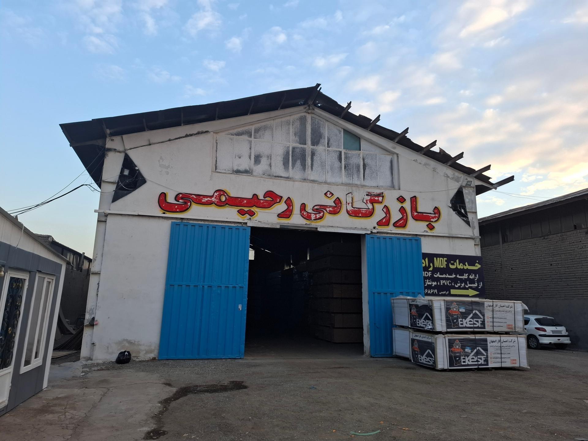 آهن آلات عزت زاده