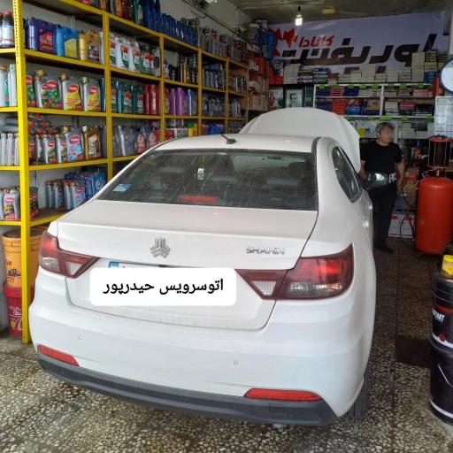 اتو سرویس شاهرخ حیدرپور