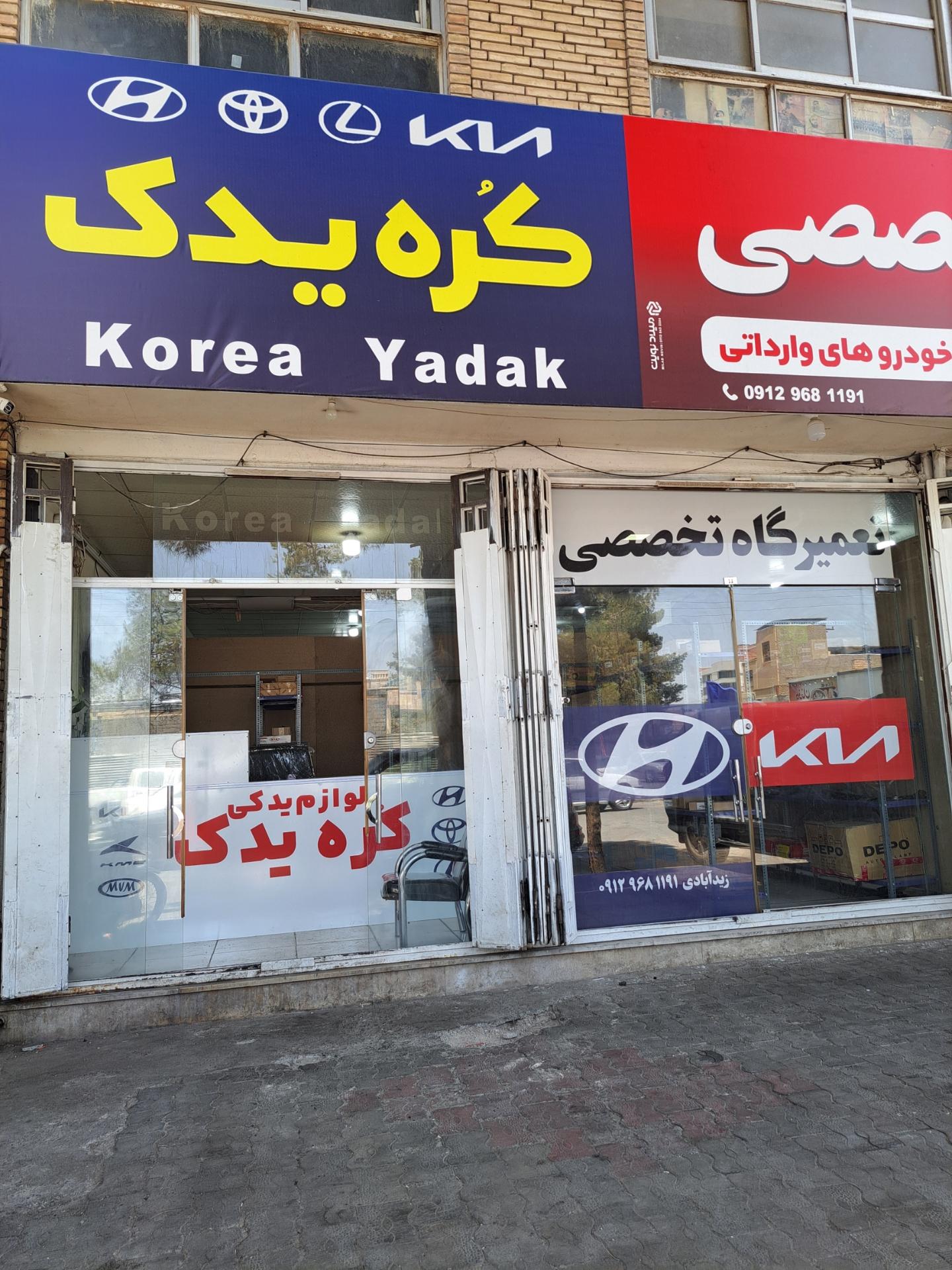 لوازم یدکی خودروموسایی پور