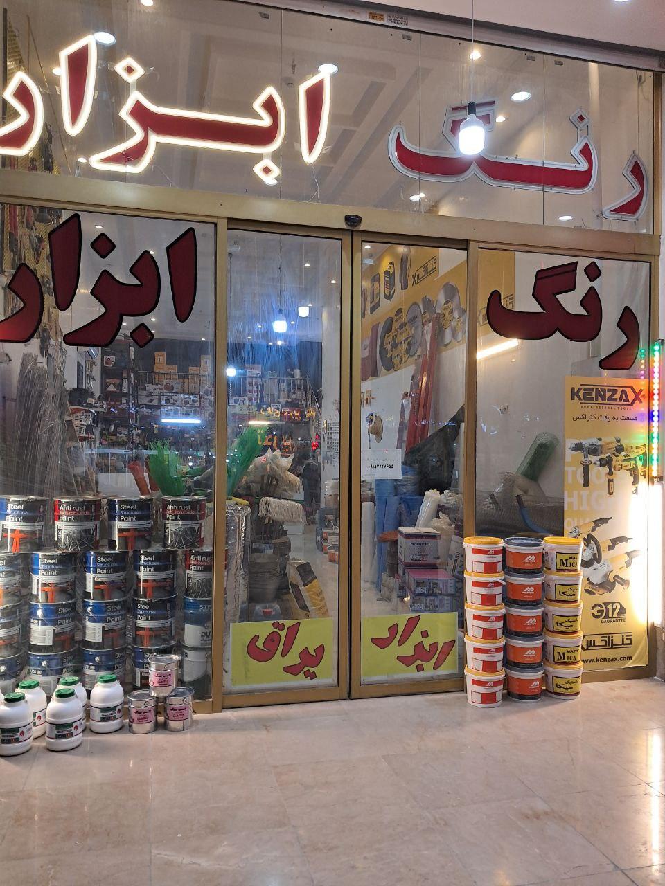 روان در