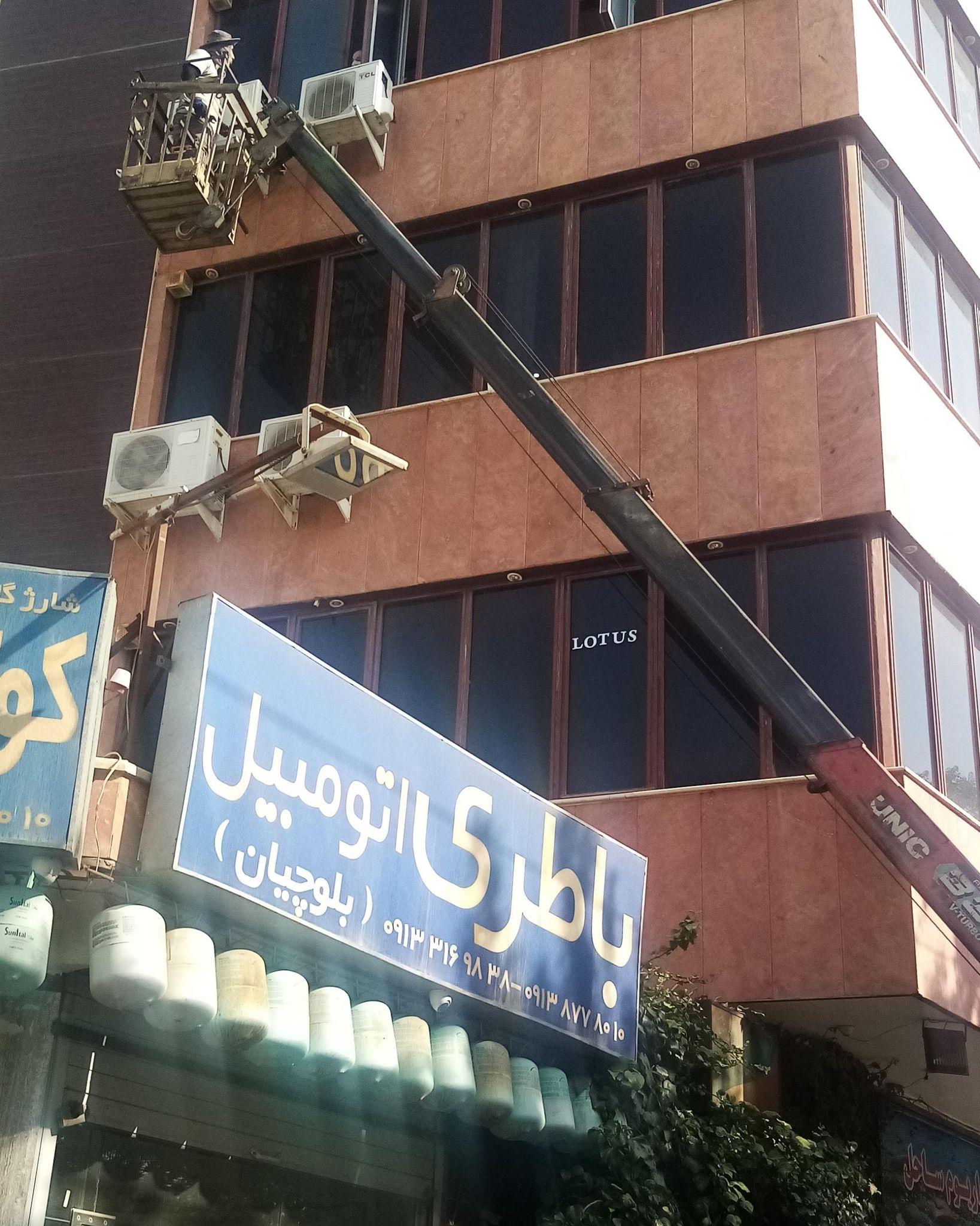 بالابر جرثقیل اصفهان