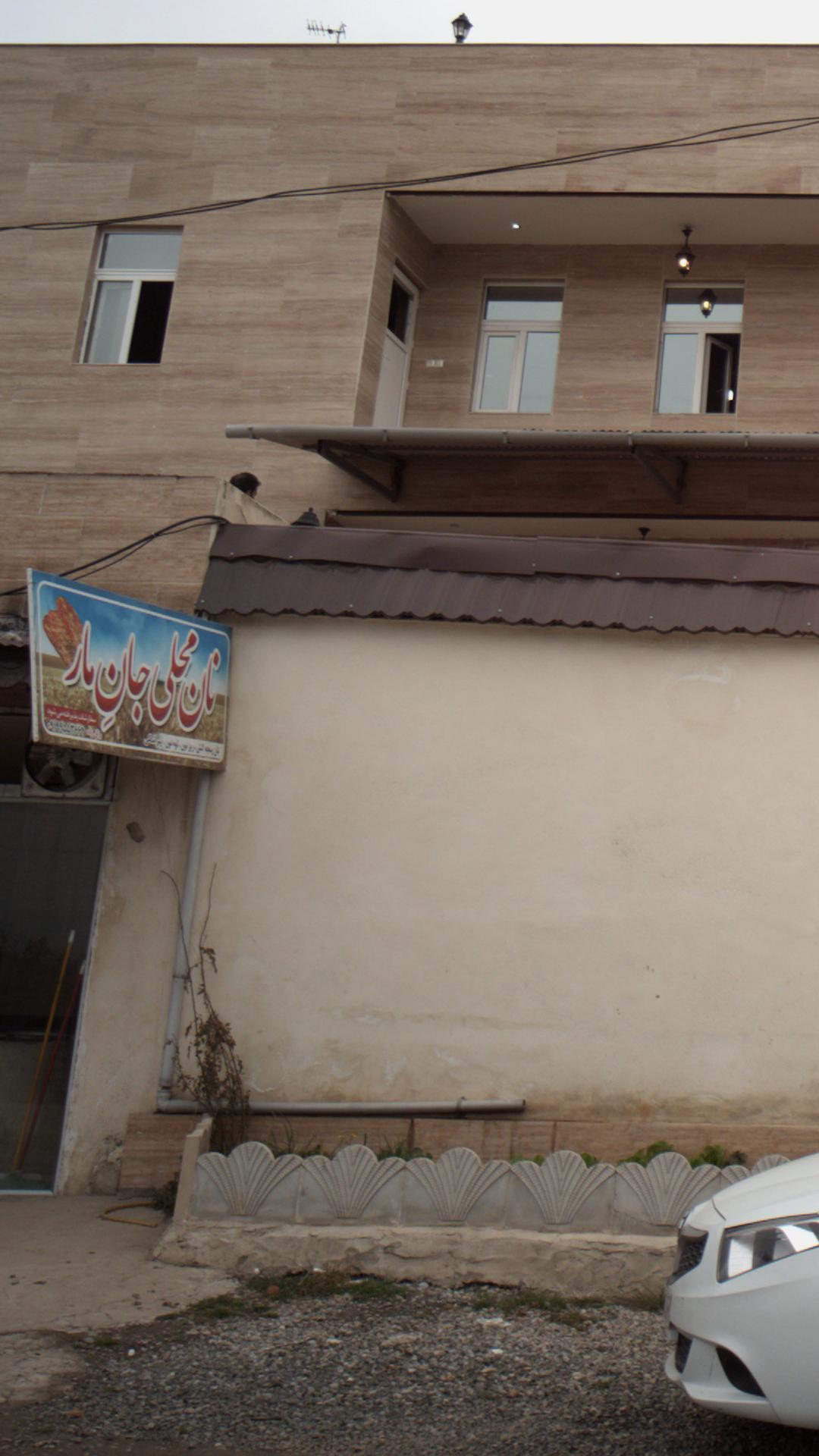 نان محلی جانِ مار