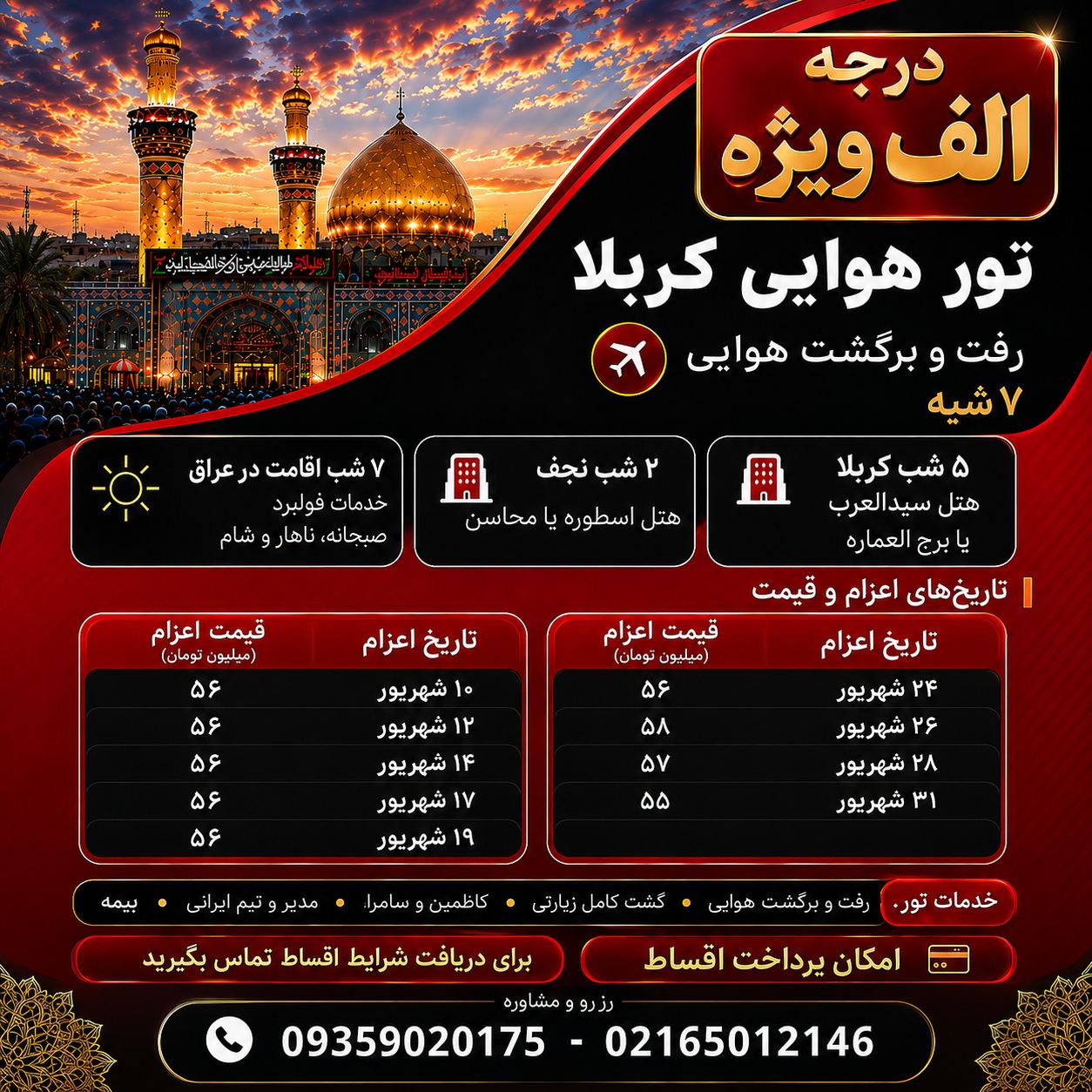 آژانس هواپیمایی مهریز گشت{قطارنداریم }