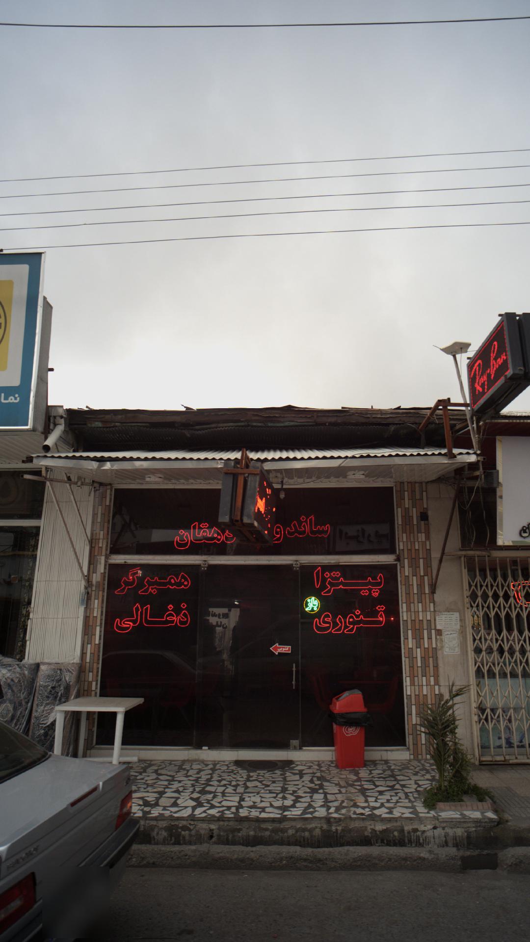 ساندویچ دهقان