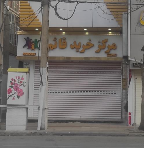 پاساژ قائم