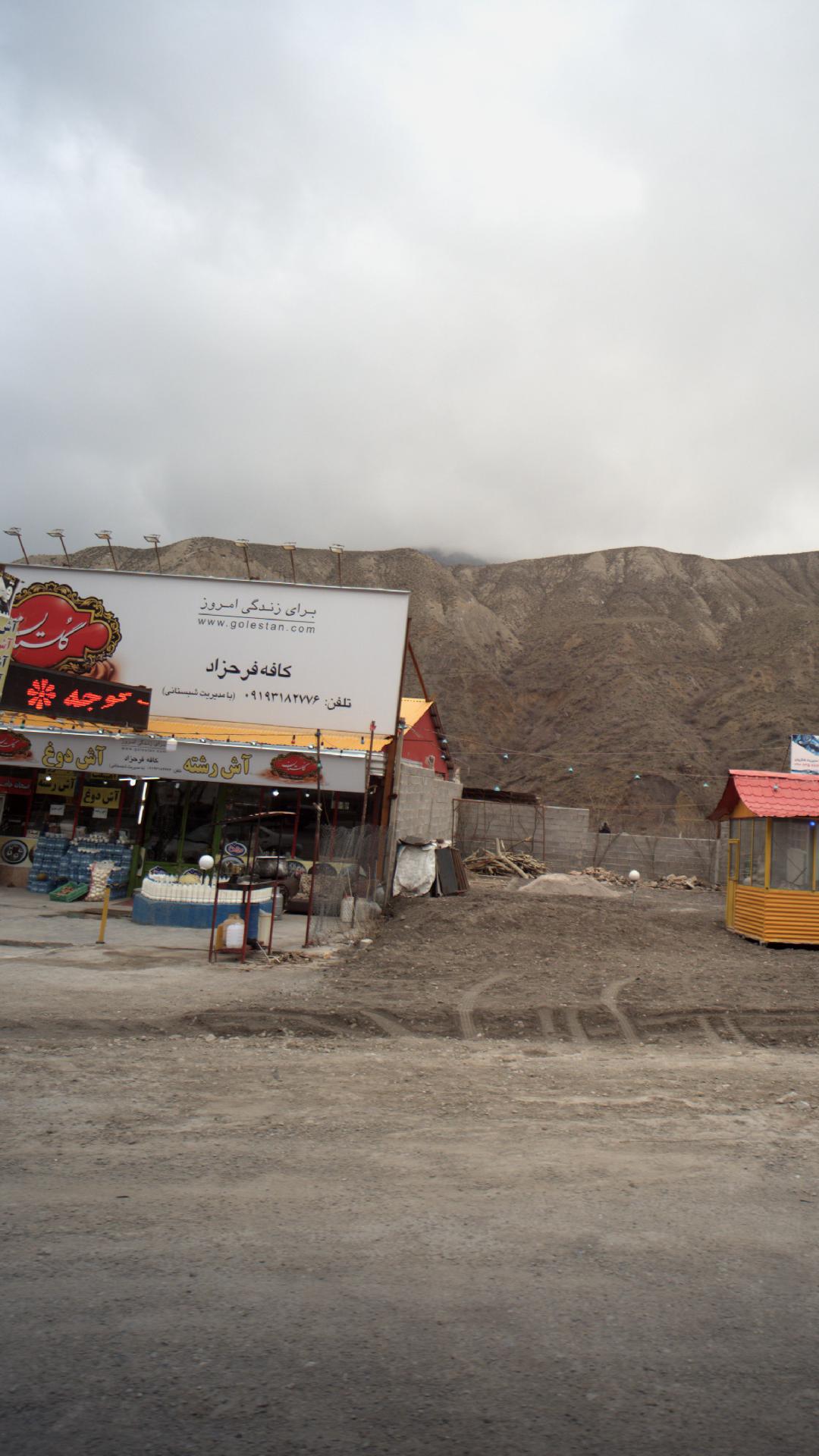 کافه سنتی باغ رضایی