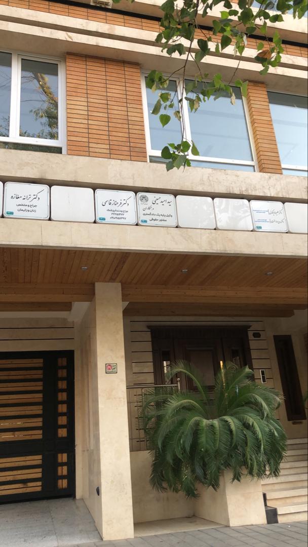 دندان پزشکی توسن