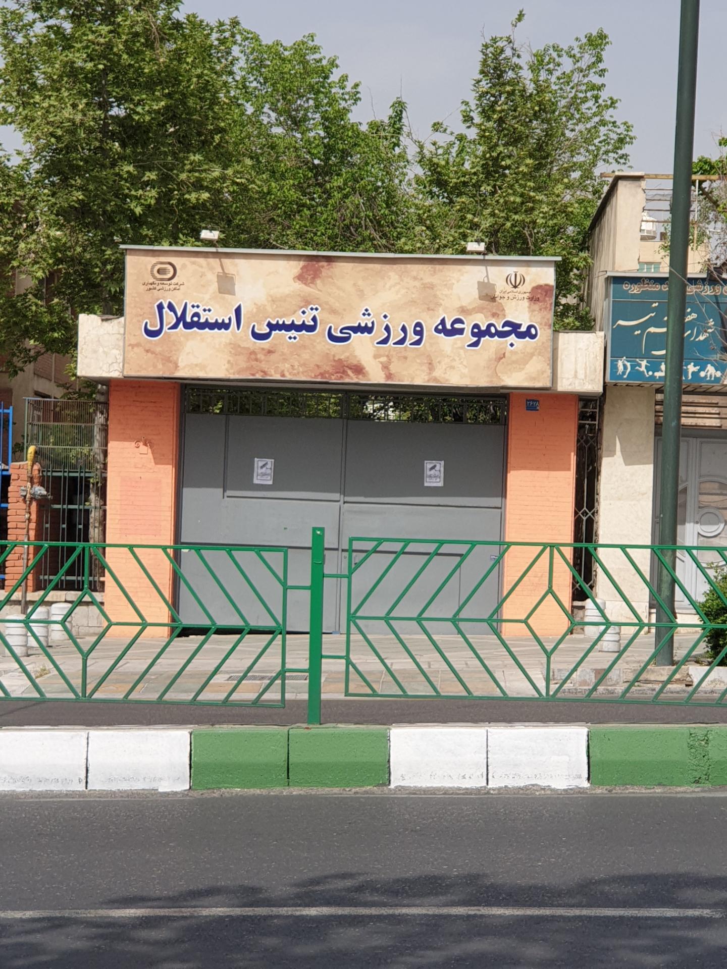 دانشکده نقشه برداری