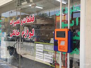 خدمات فنی کریمی نماینده استیل البرز