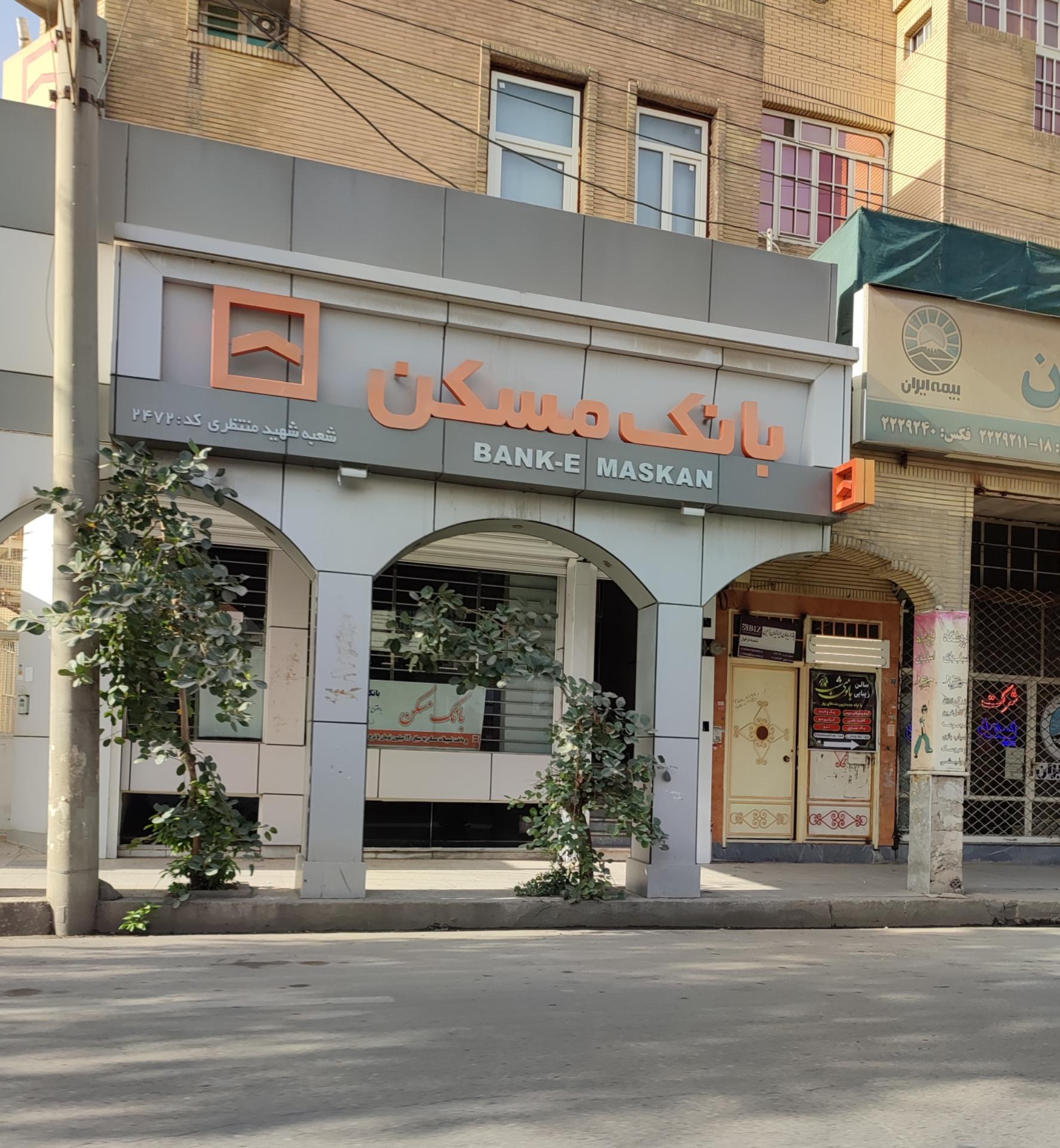 بانک شهر شعبه شهرستان دزفول