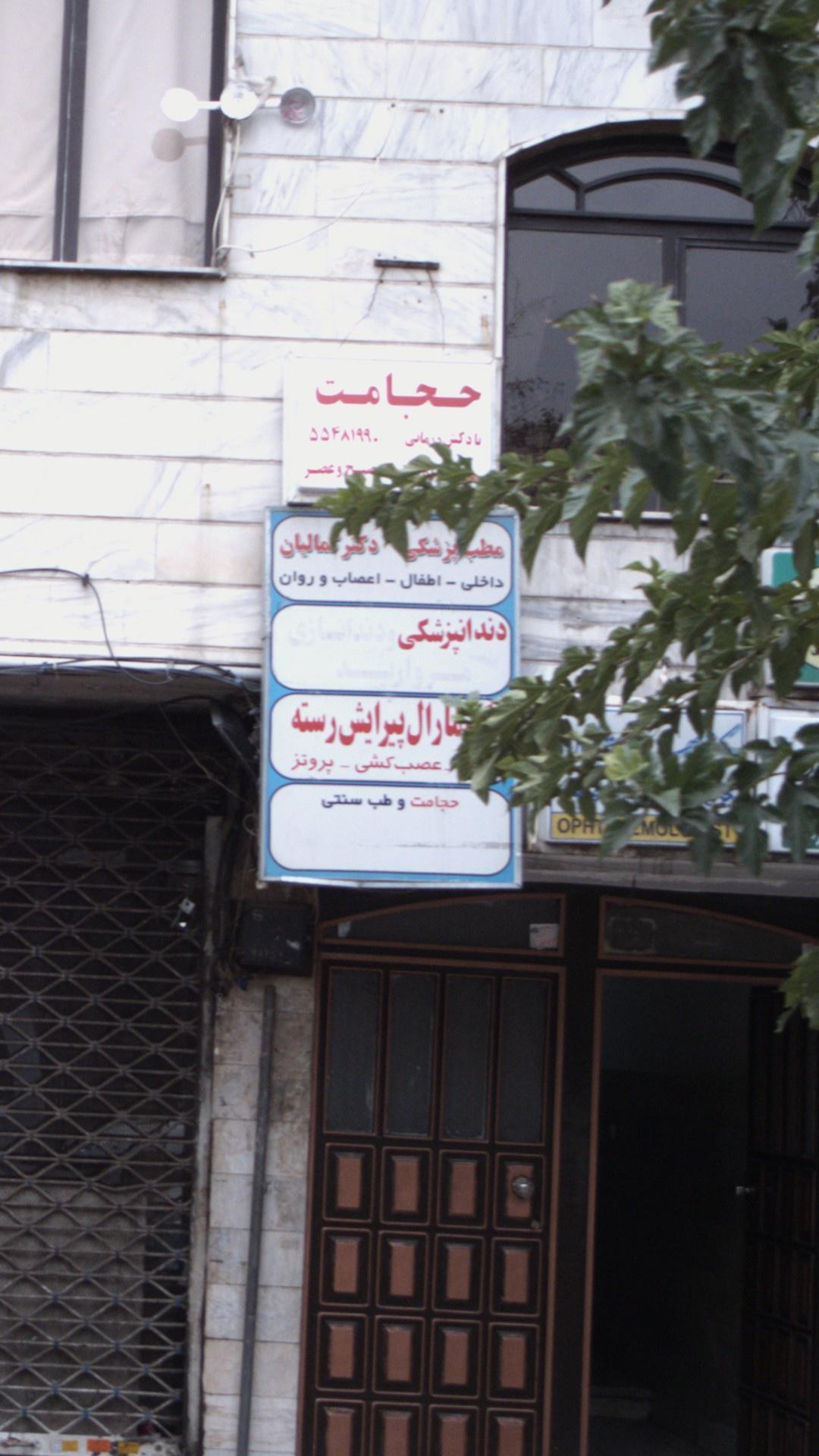 پیرایش برنا