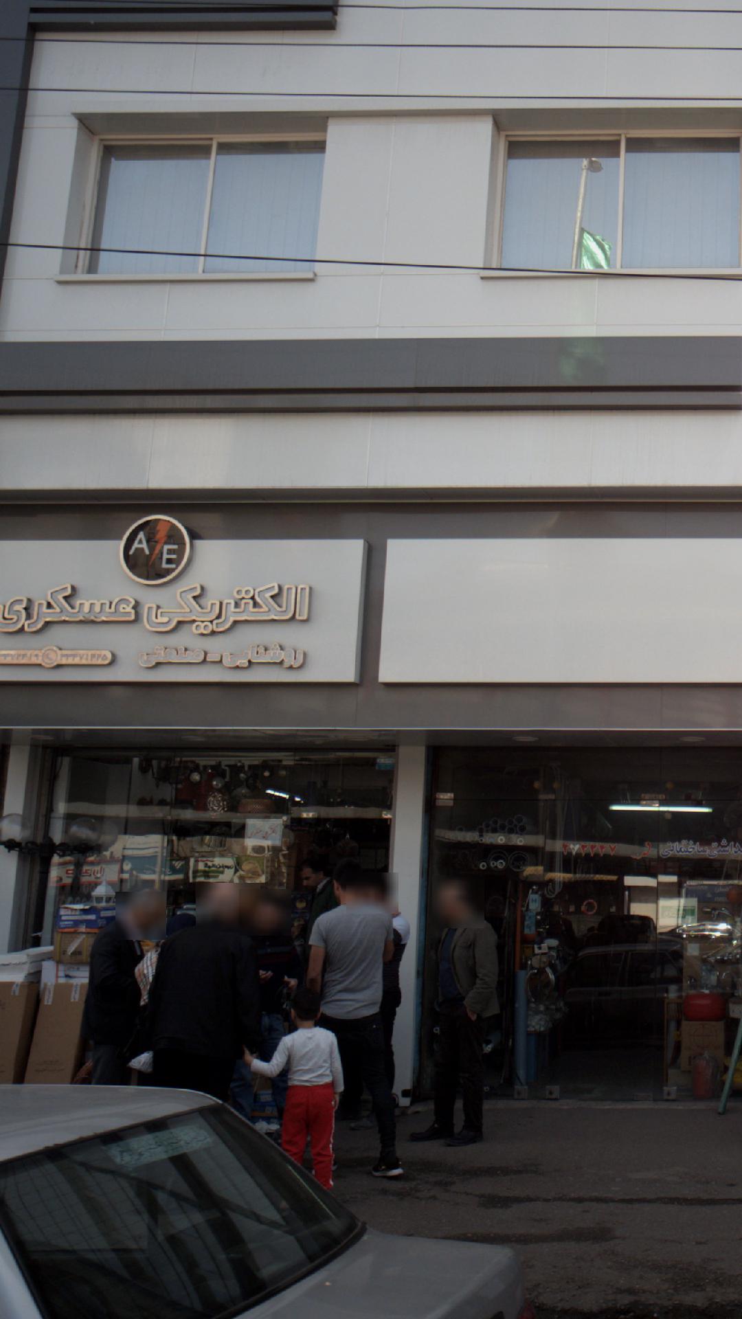 الکتریکی عسکری