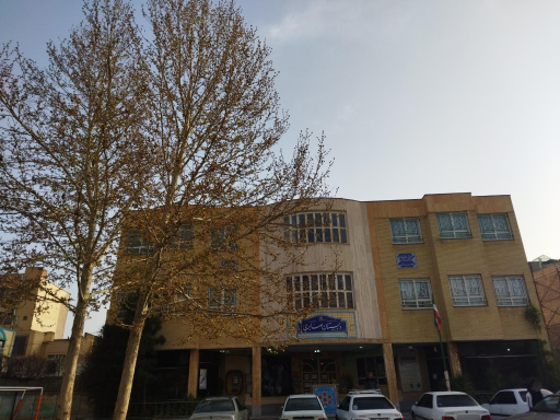 دبستان پسرانه صابری